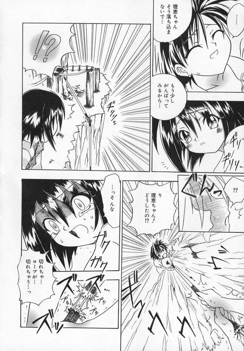 コミック萌姫 Page.164