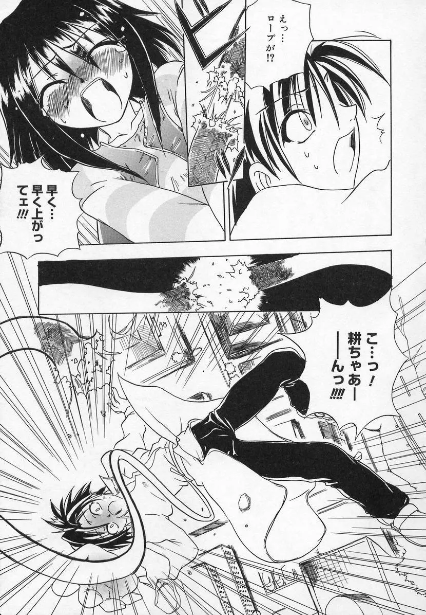 コミック萌姫 Page.165