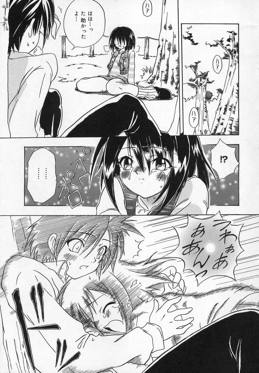 コミック萌姫 Page.167