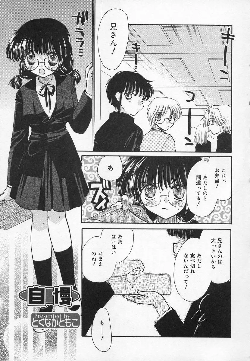 コミック萌姫 Page.173