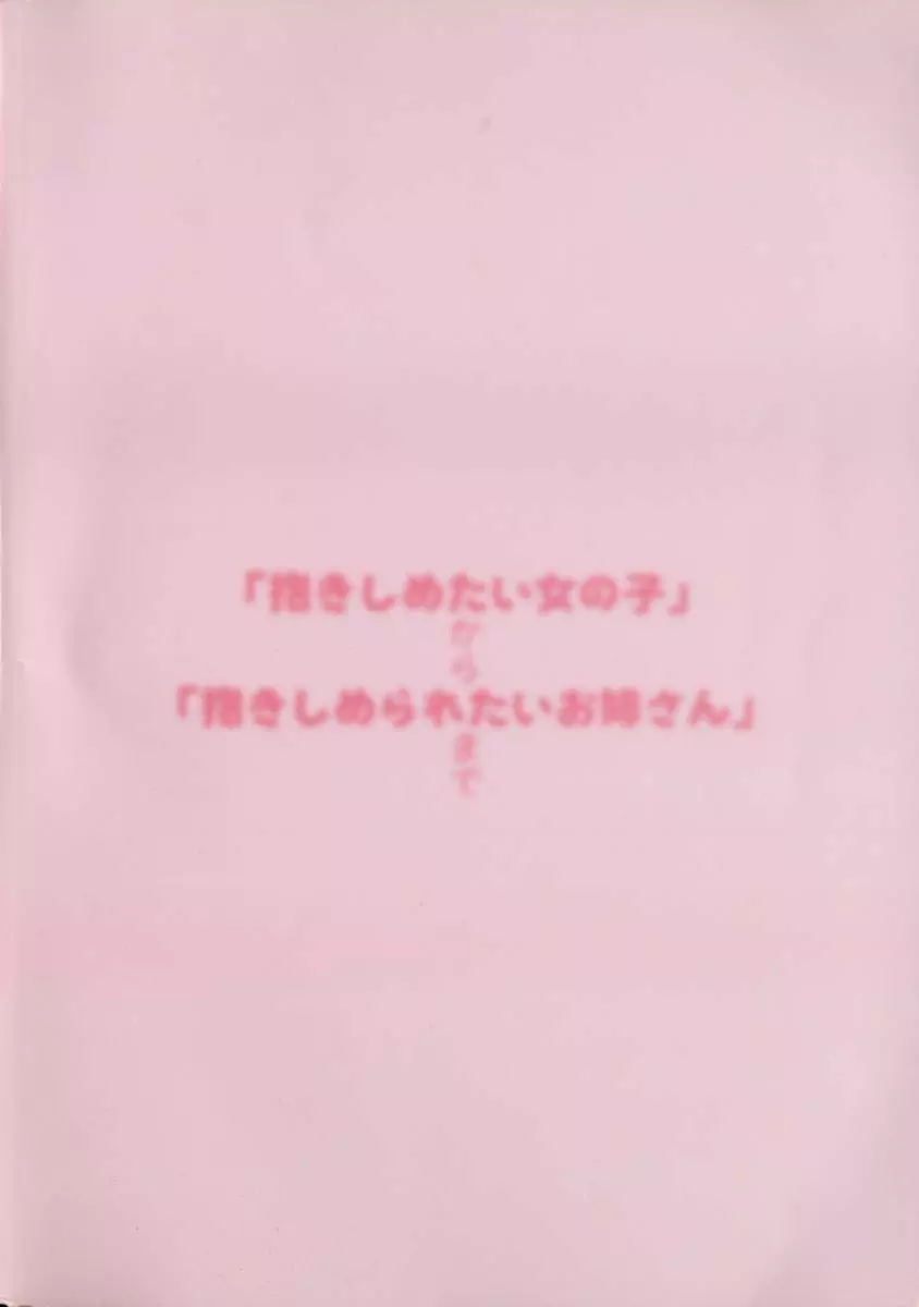 コミック萌姫 Page.179