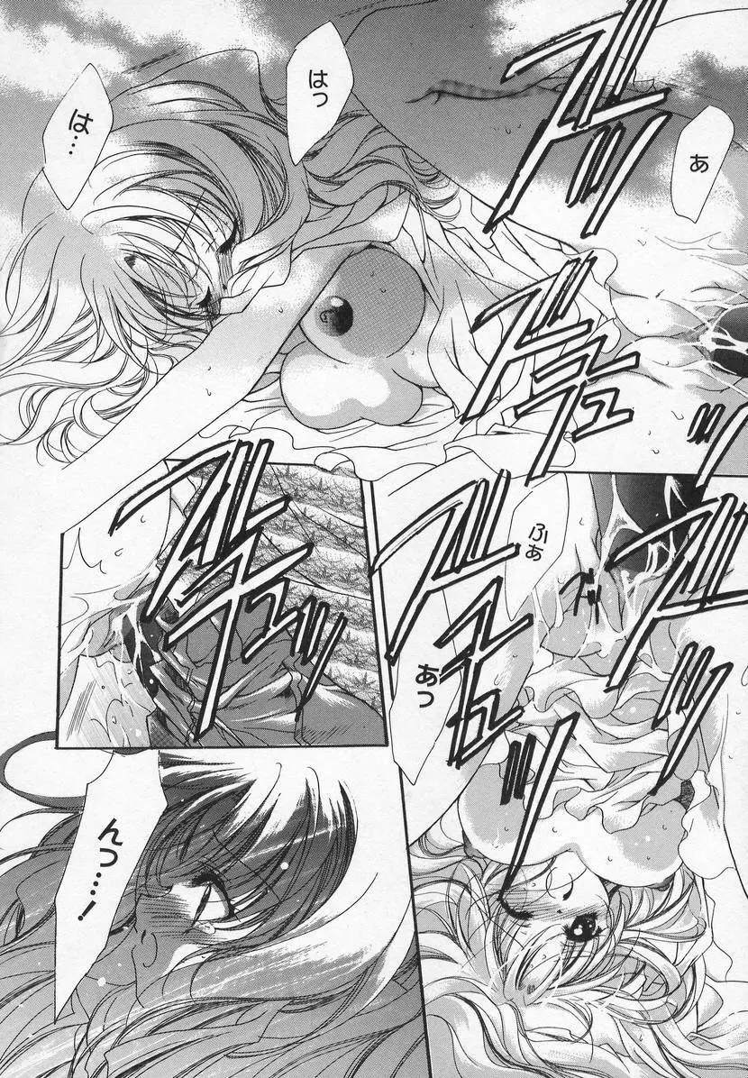 コミック萌姫 Page.18