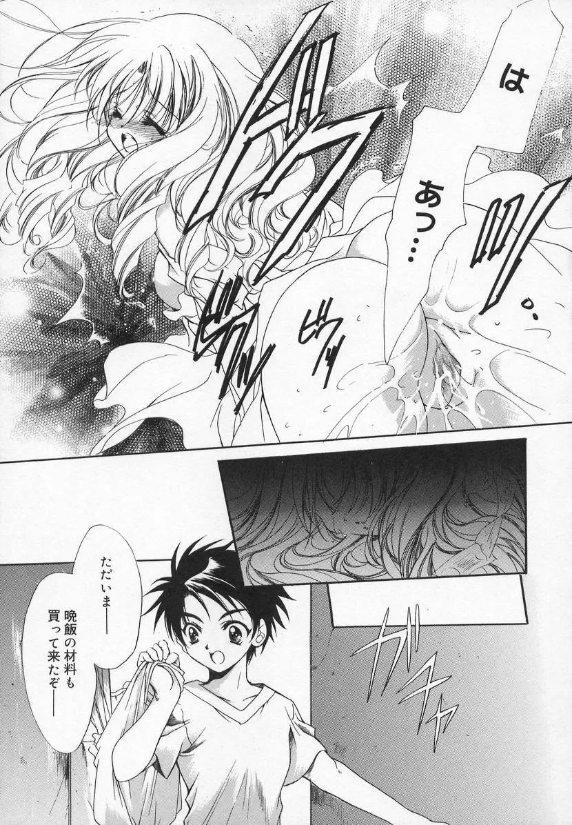 コミック萌姫 Page.19