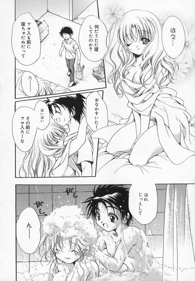 コミック萌姫 Page.20