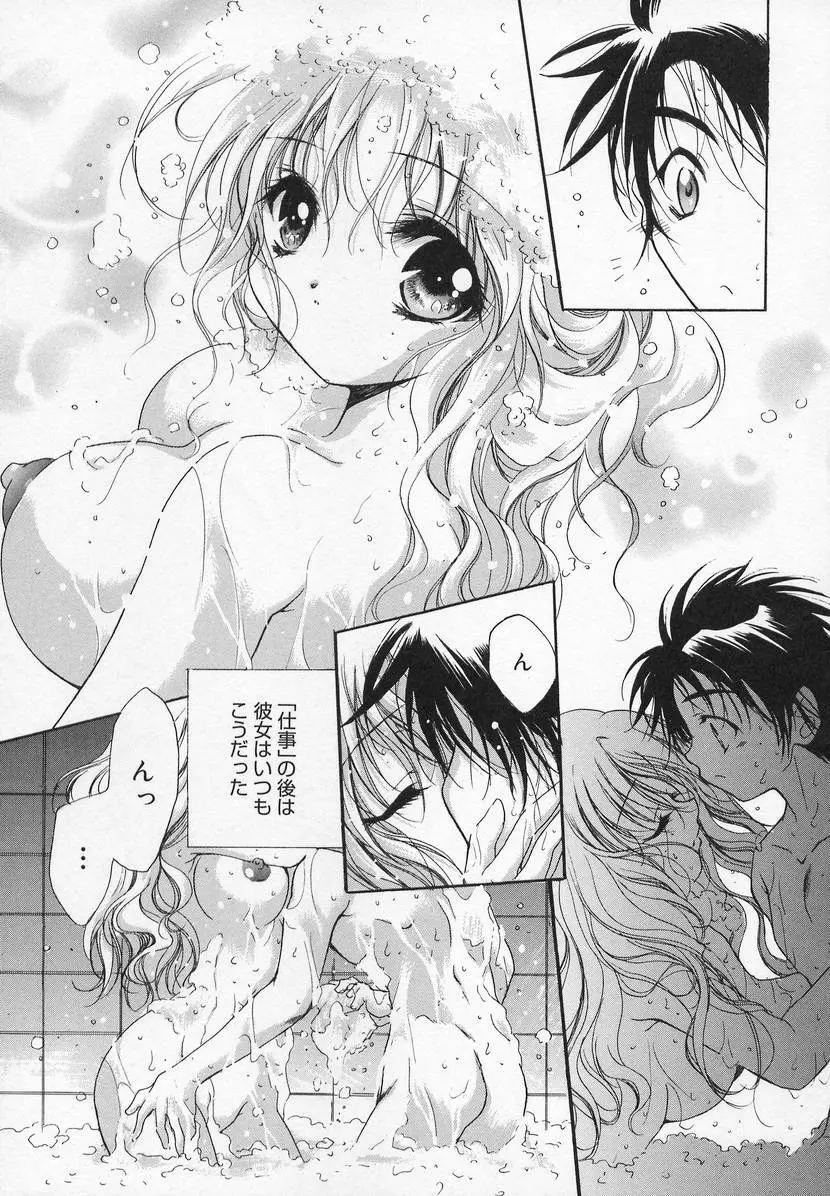 コミック萌姫 Page.21