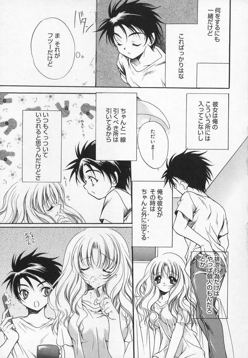 コミック萌姫 Page.25