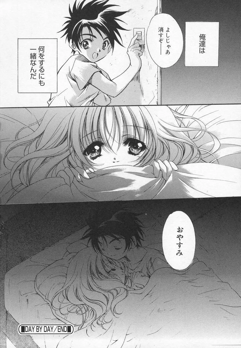 コミック萌姫 Page.26