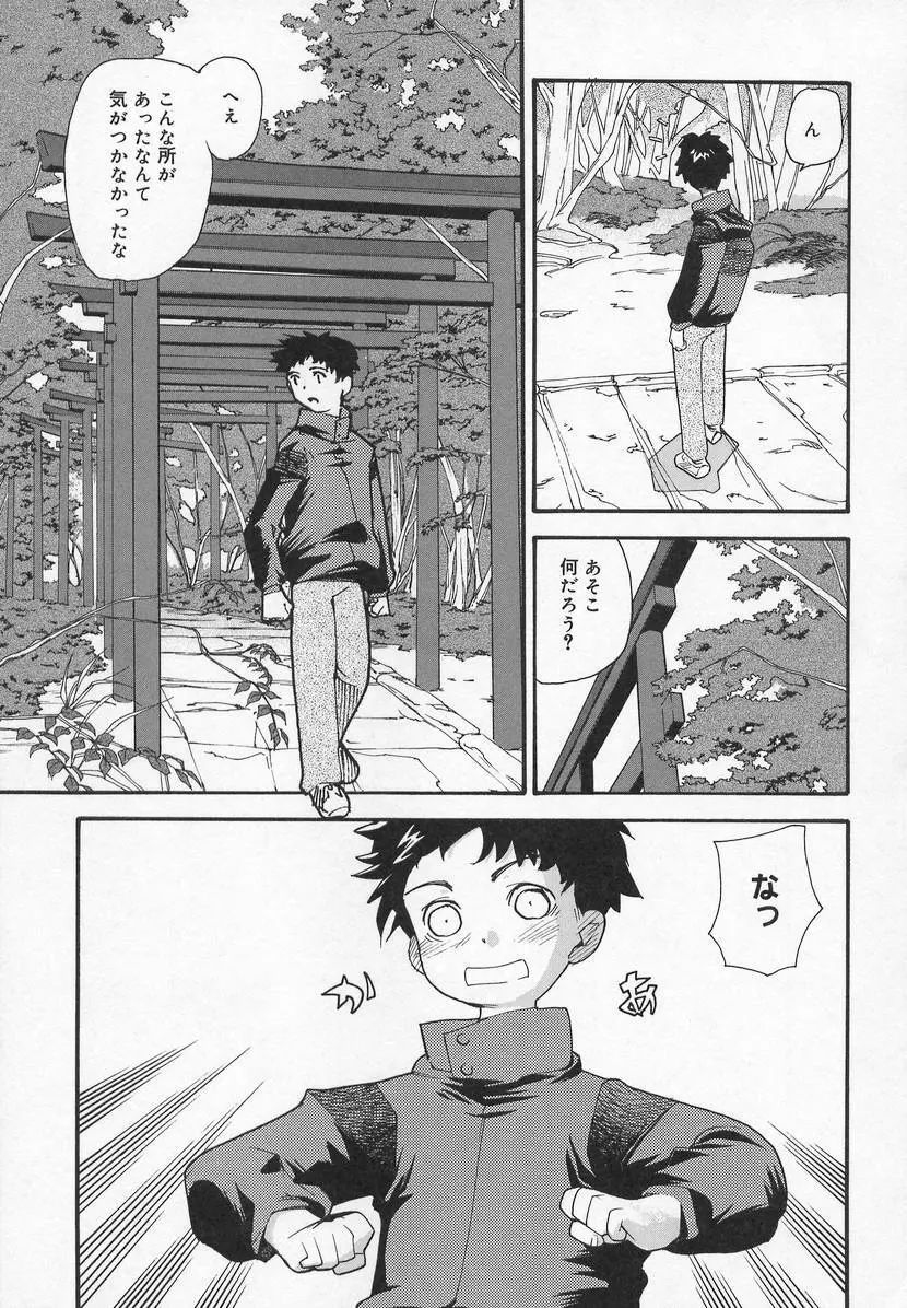 コミック萌姫 Page.29