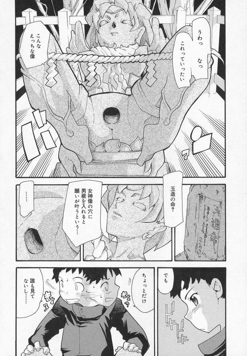 コミック萌姫 Page.30