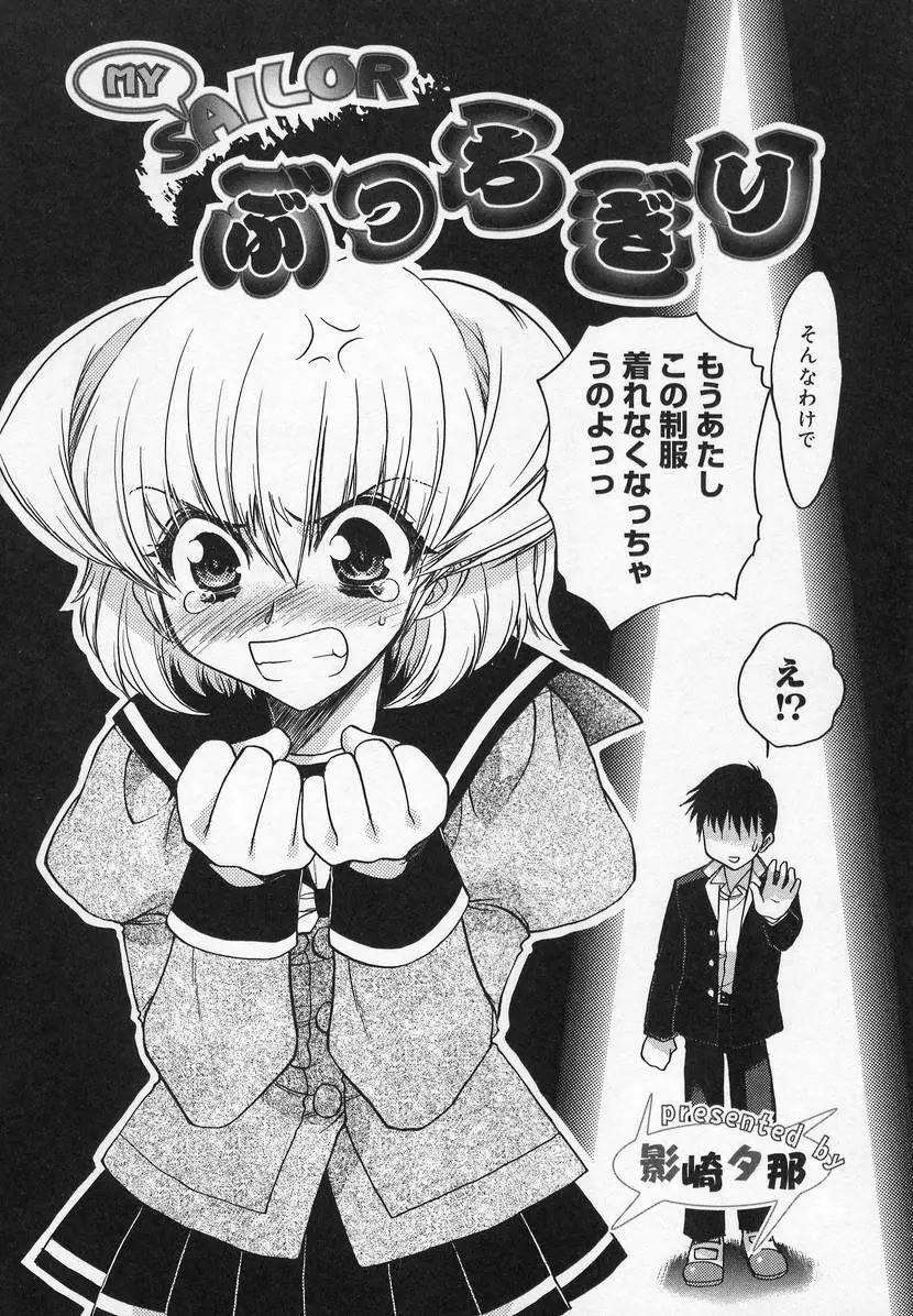 コミック萌姫 Page.44