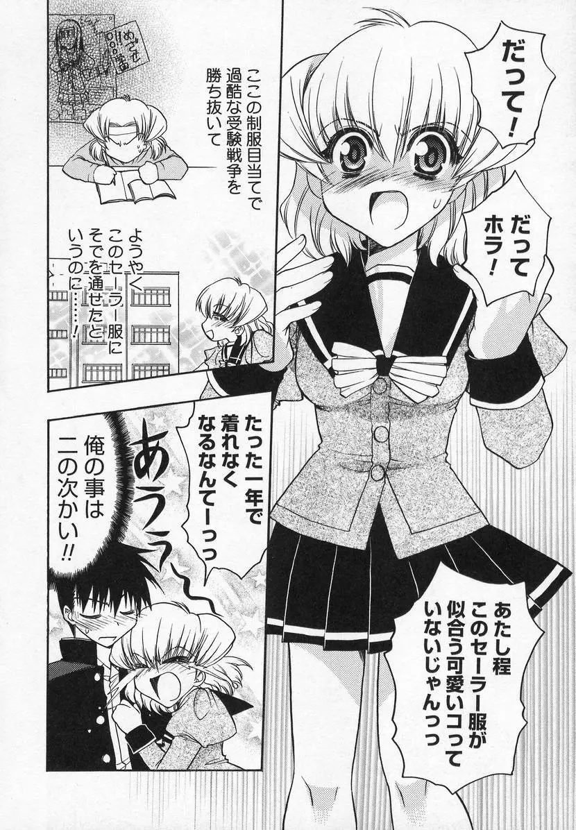 コミック萌姫 Page.46