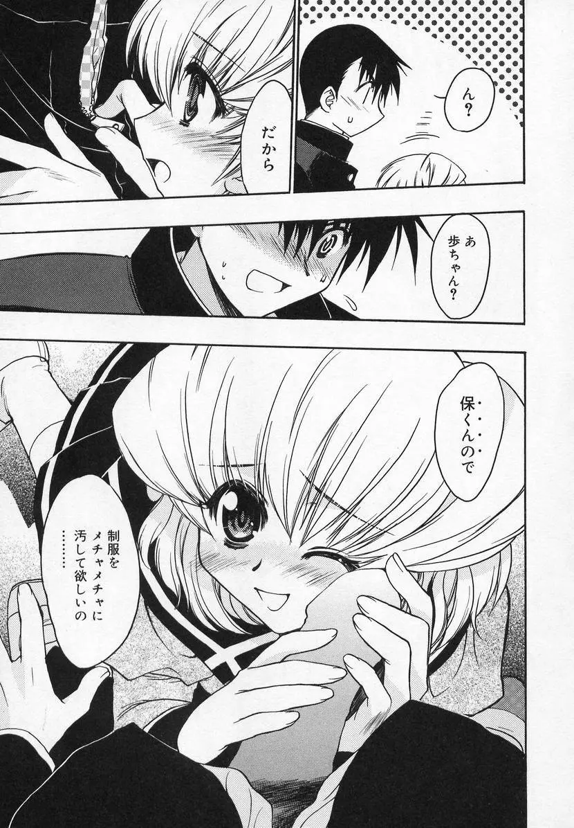 コミック萌姫 Page.47