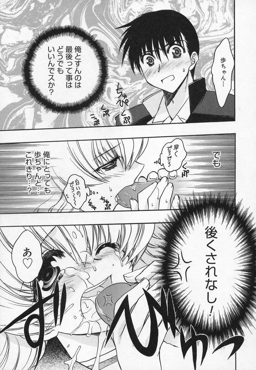 コミック萌姫 Page.49