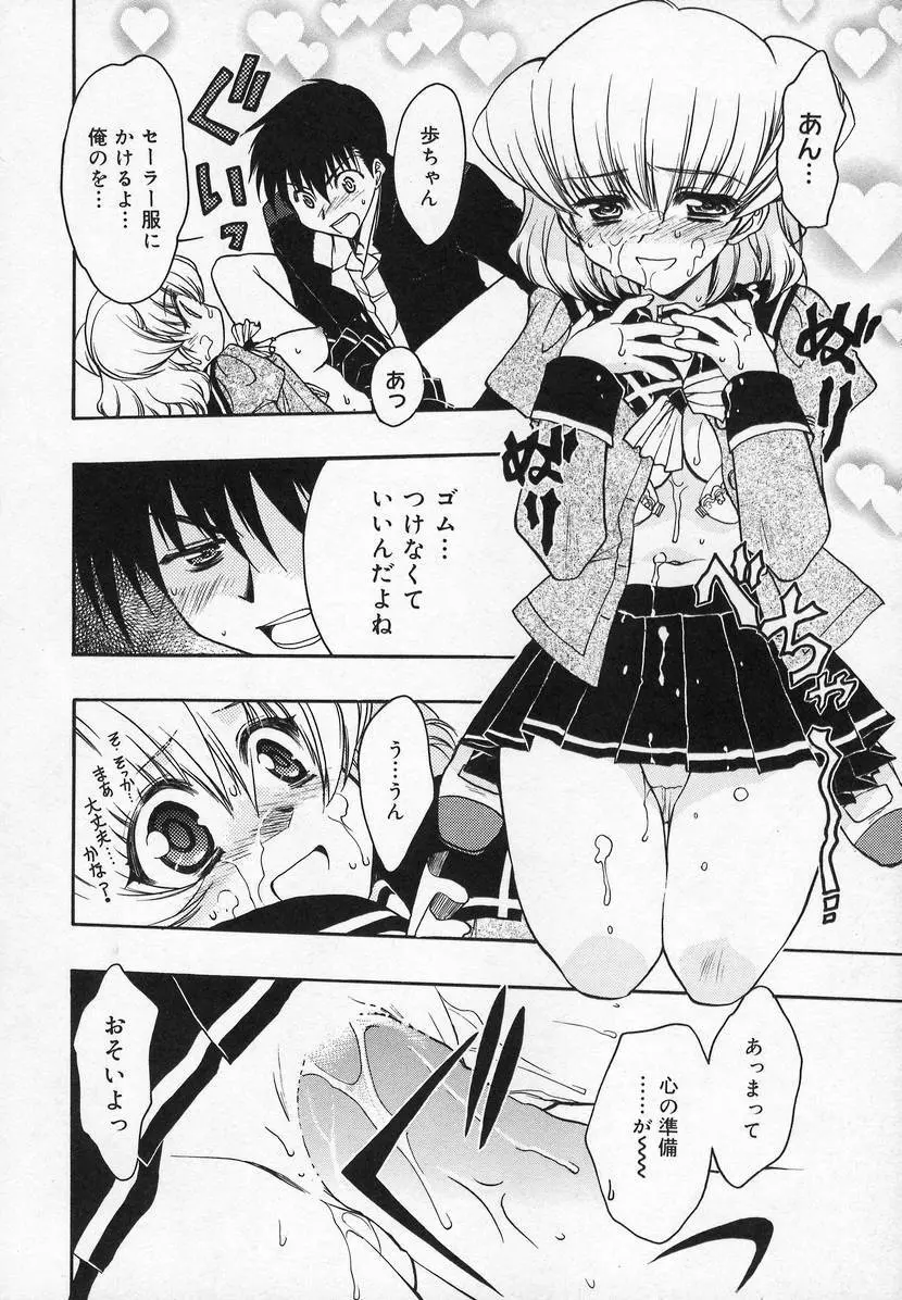 コミック萌姫 Page.50