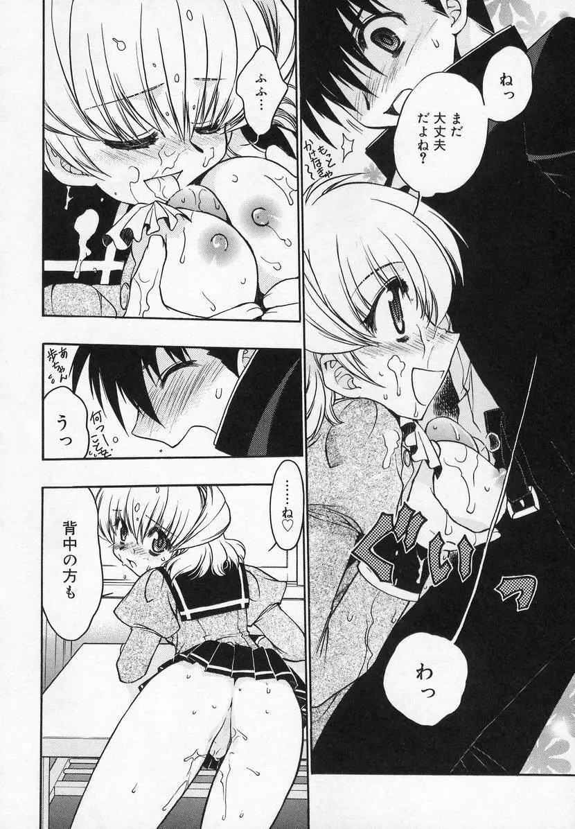 コミック萌姫 Page.54
