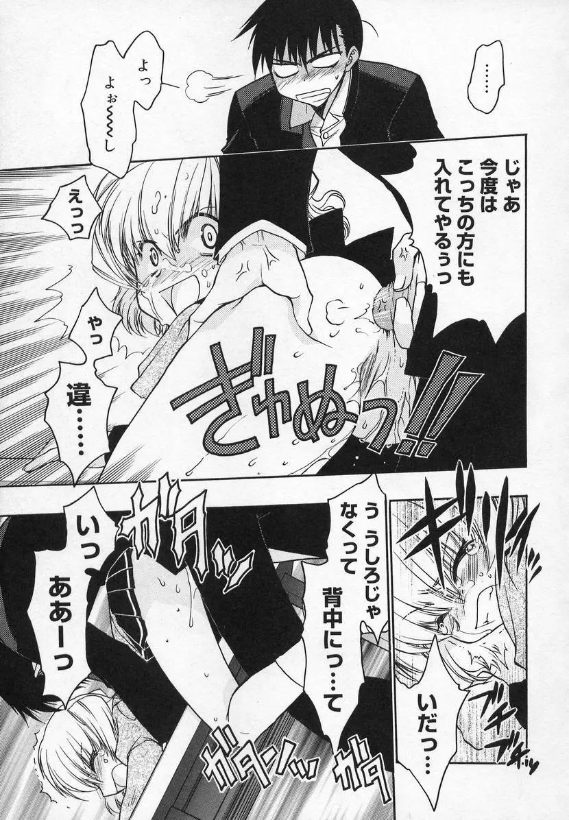 コミック萌姫 Page.55