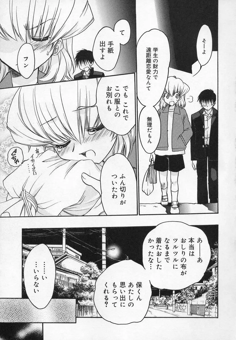 コミック萌姫 Page.57