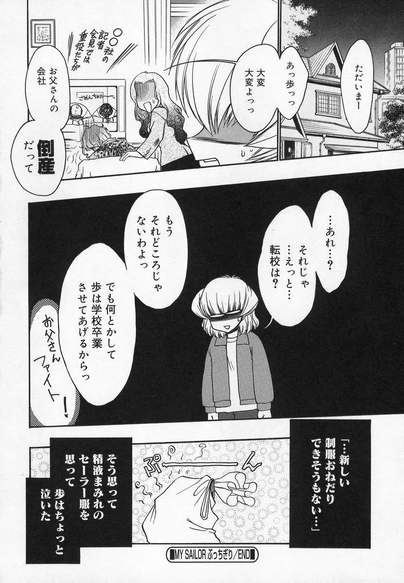コミック萌姫 Page.58