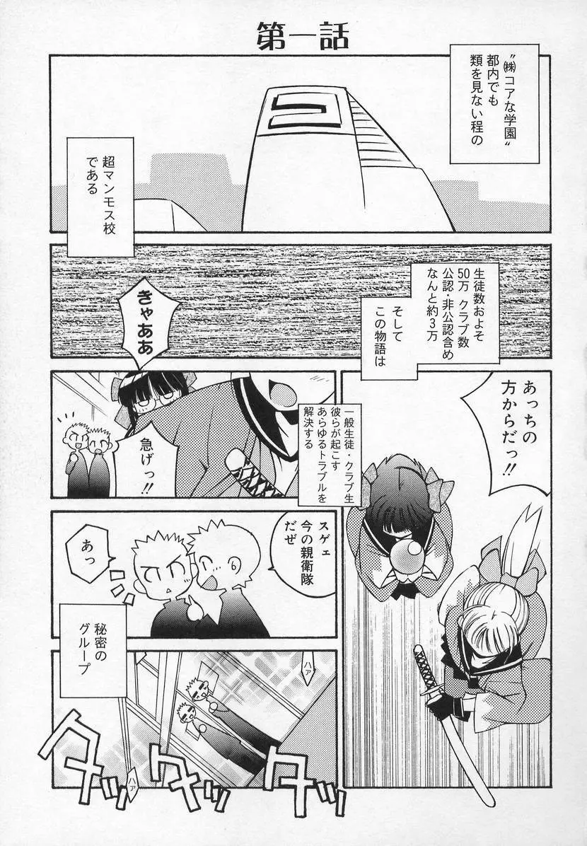 コミック萌姫 Page.59