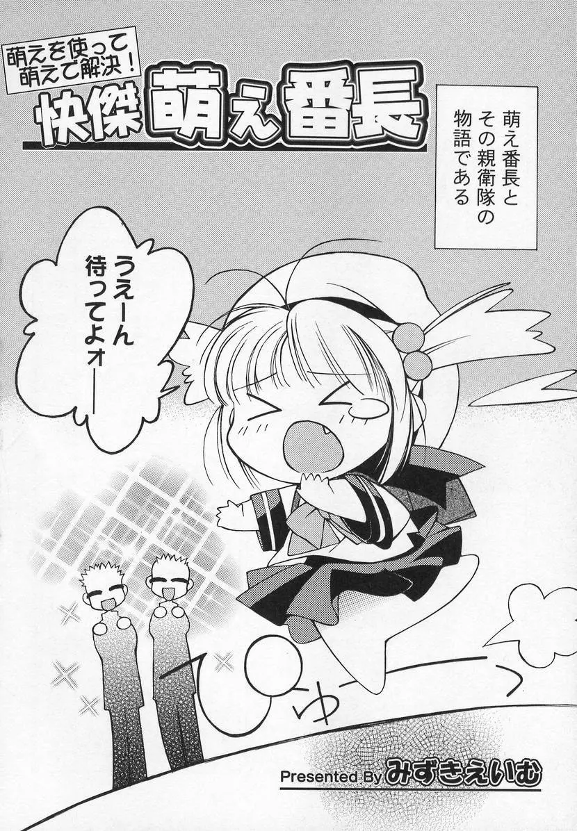 コミック萌姫 Page.60