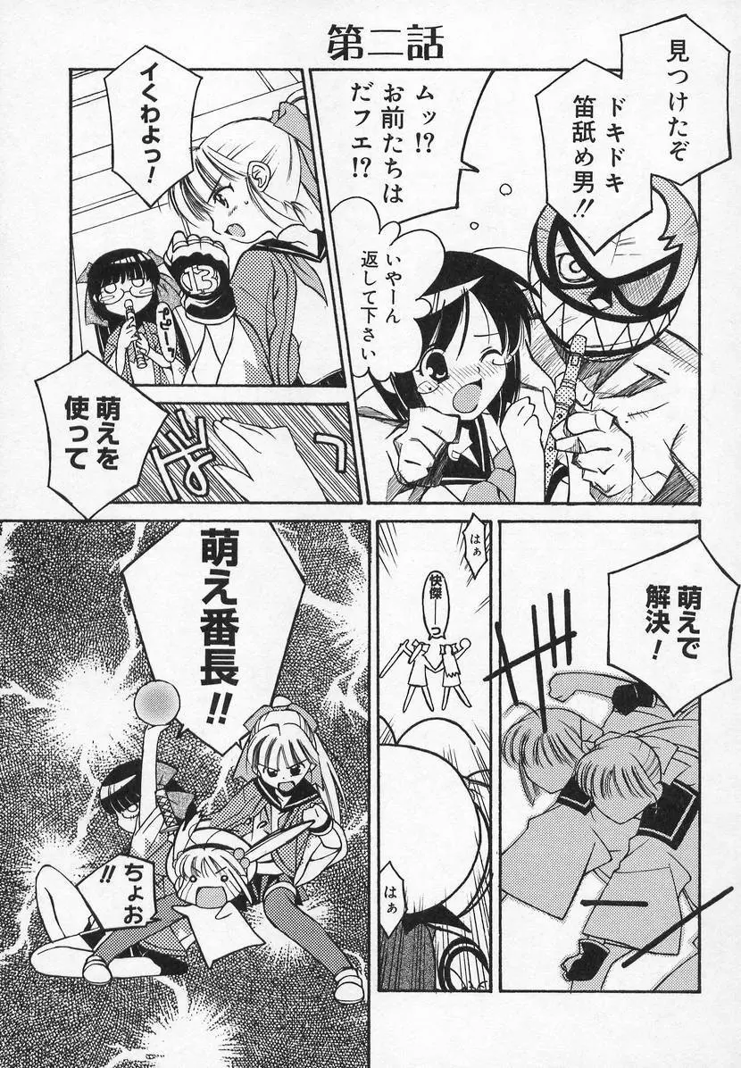 コミック萌姫 Page.61