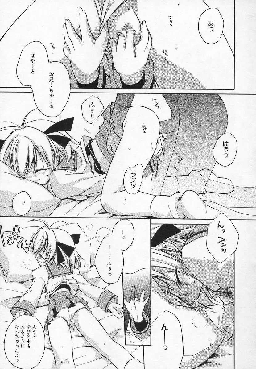 コミック萌姫 Page.71