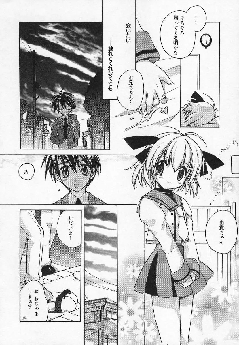 コミック萌姫 Page.72