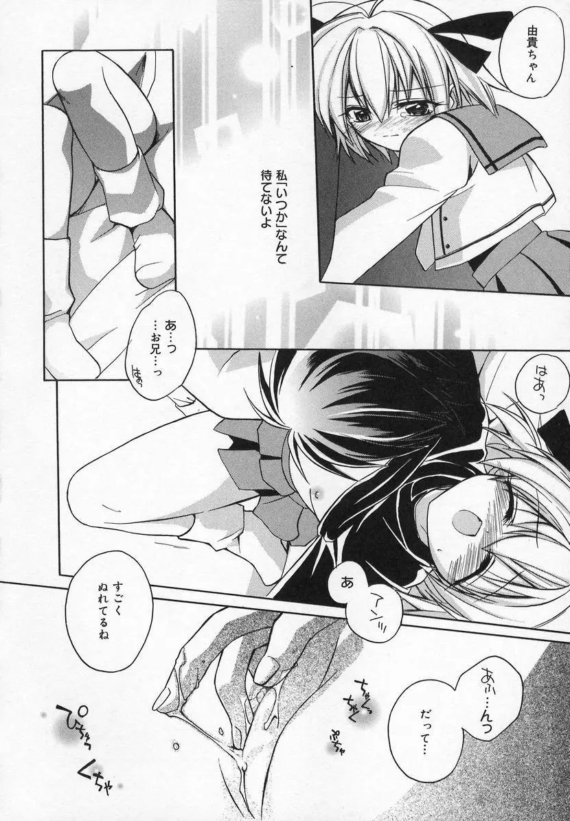 コミック萌姫 Page.76