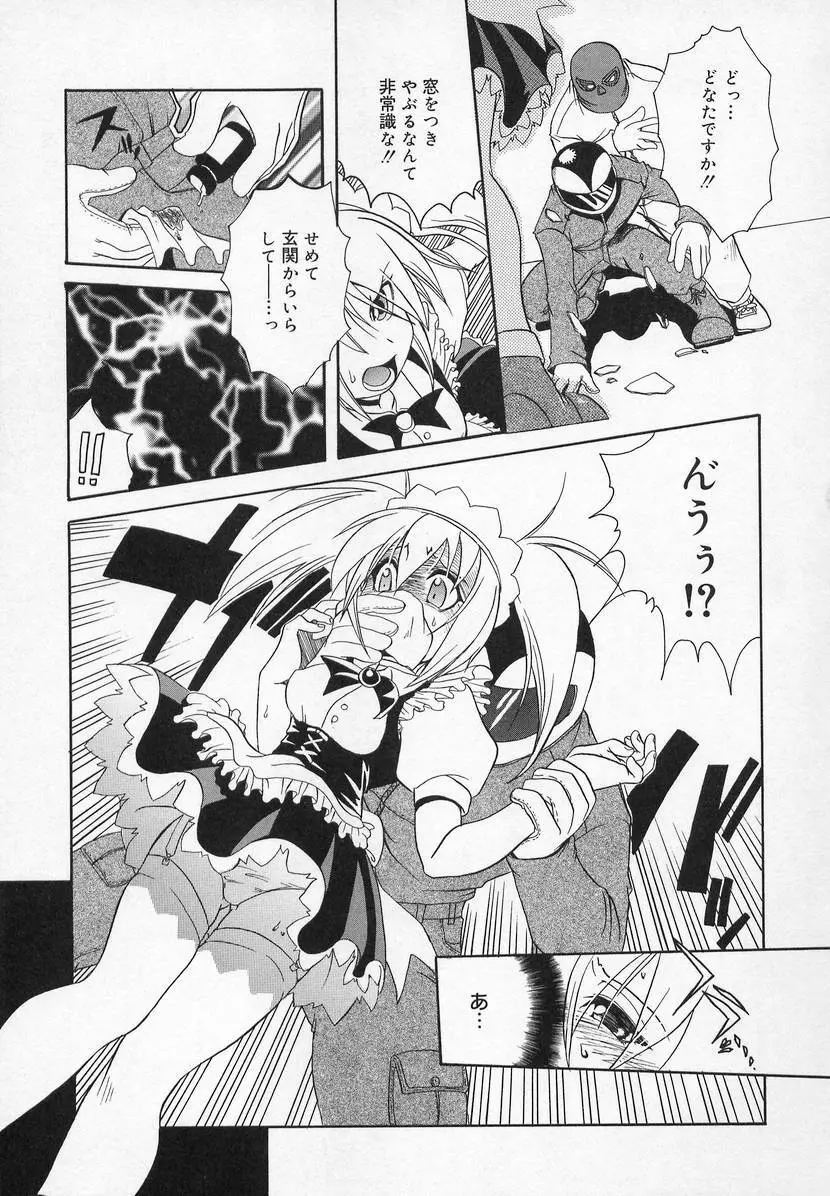 コミック萌姫 Page.85