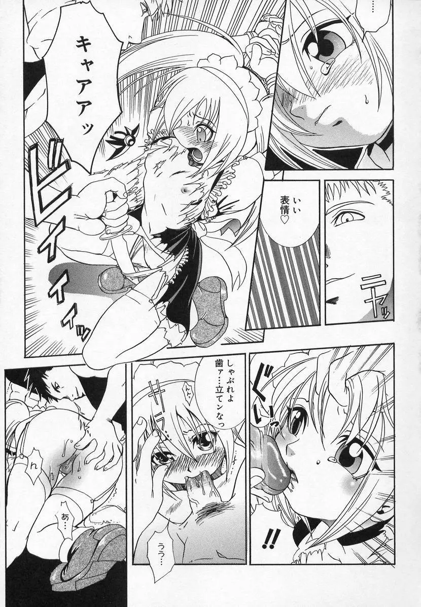 コミック萌姫 Page.89