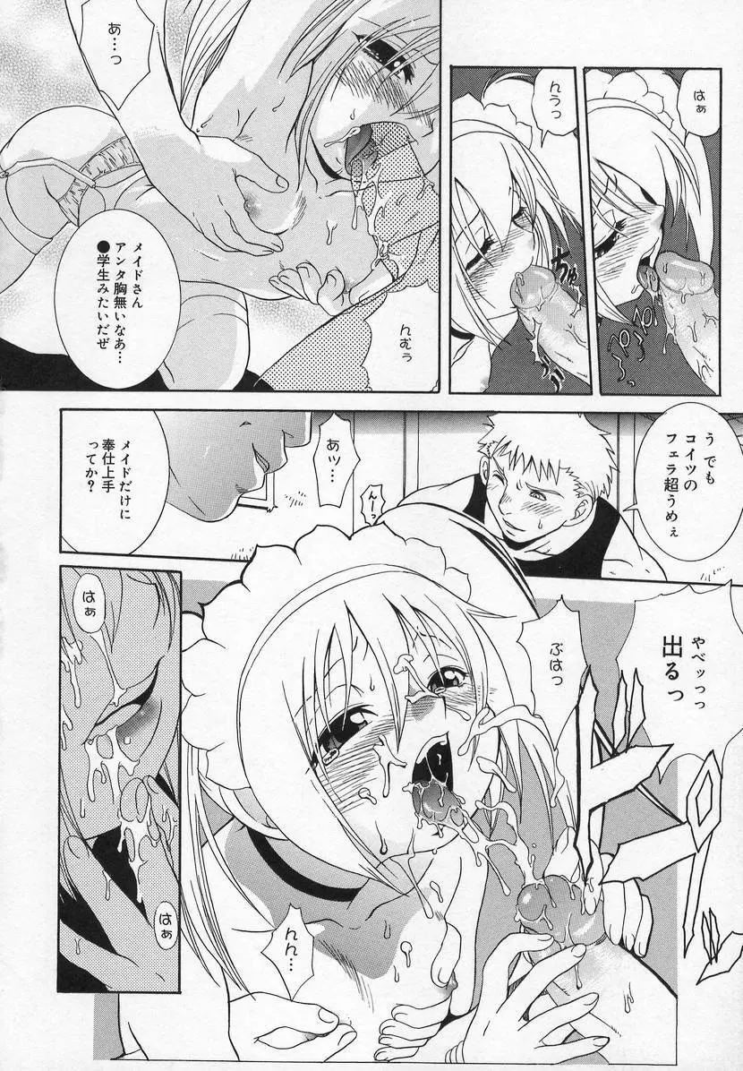 コミック萌姫 Page.90