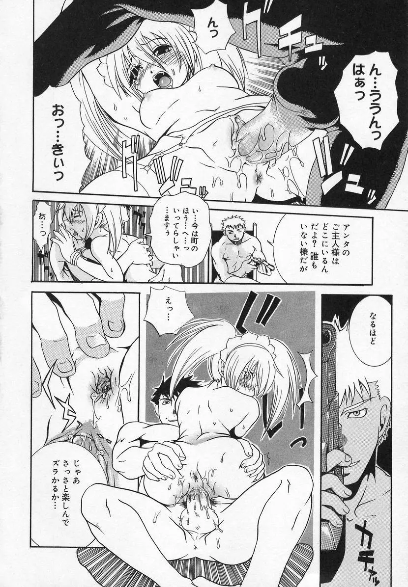 コミック萌姫 Page.92