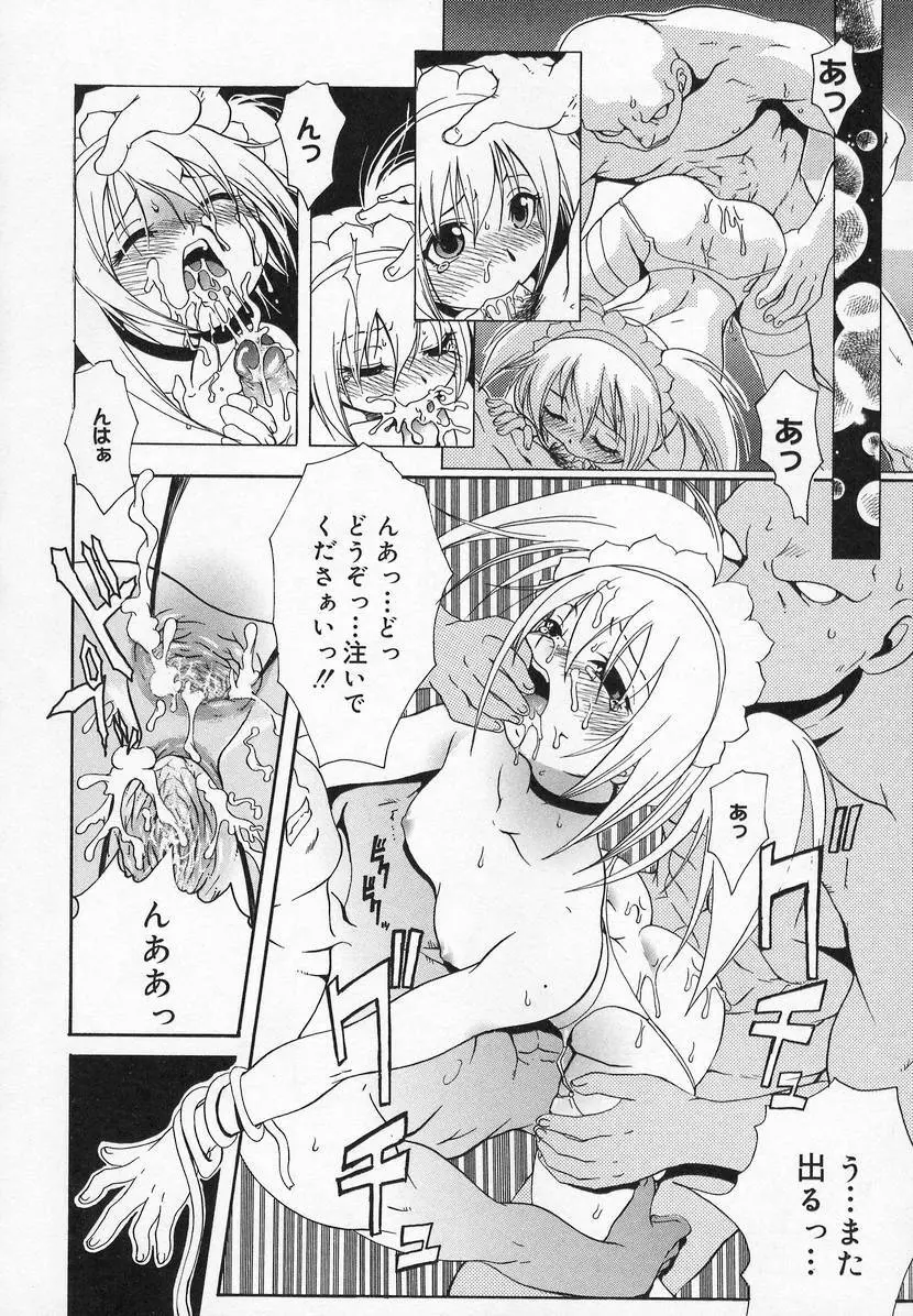 コミック萌姫 Page.96