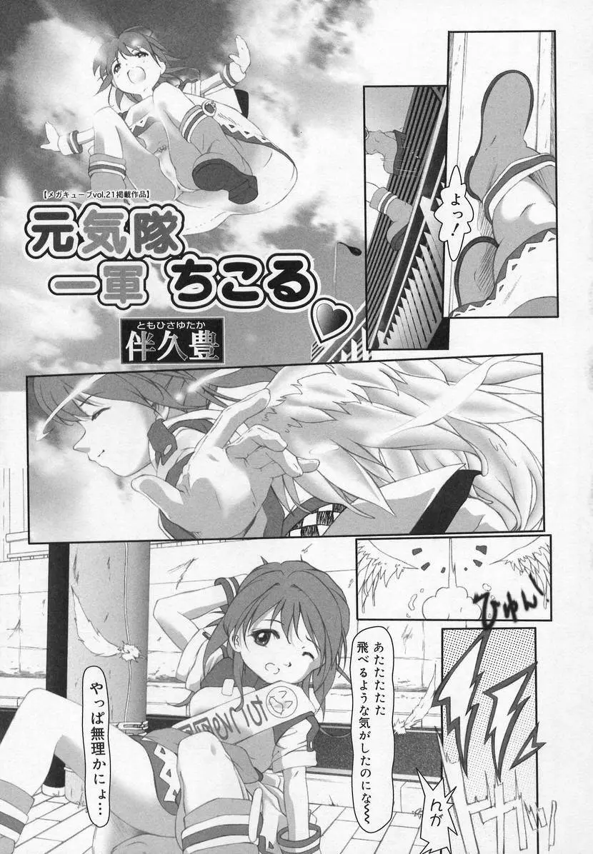コミック萌姫 Page.99