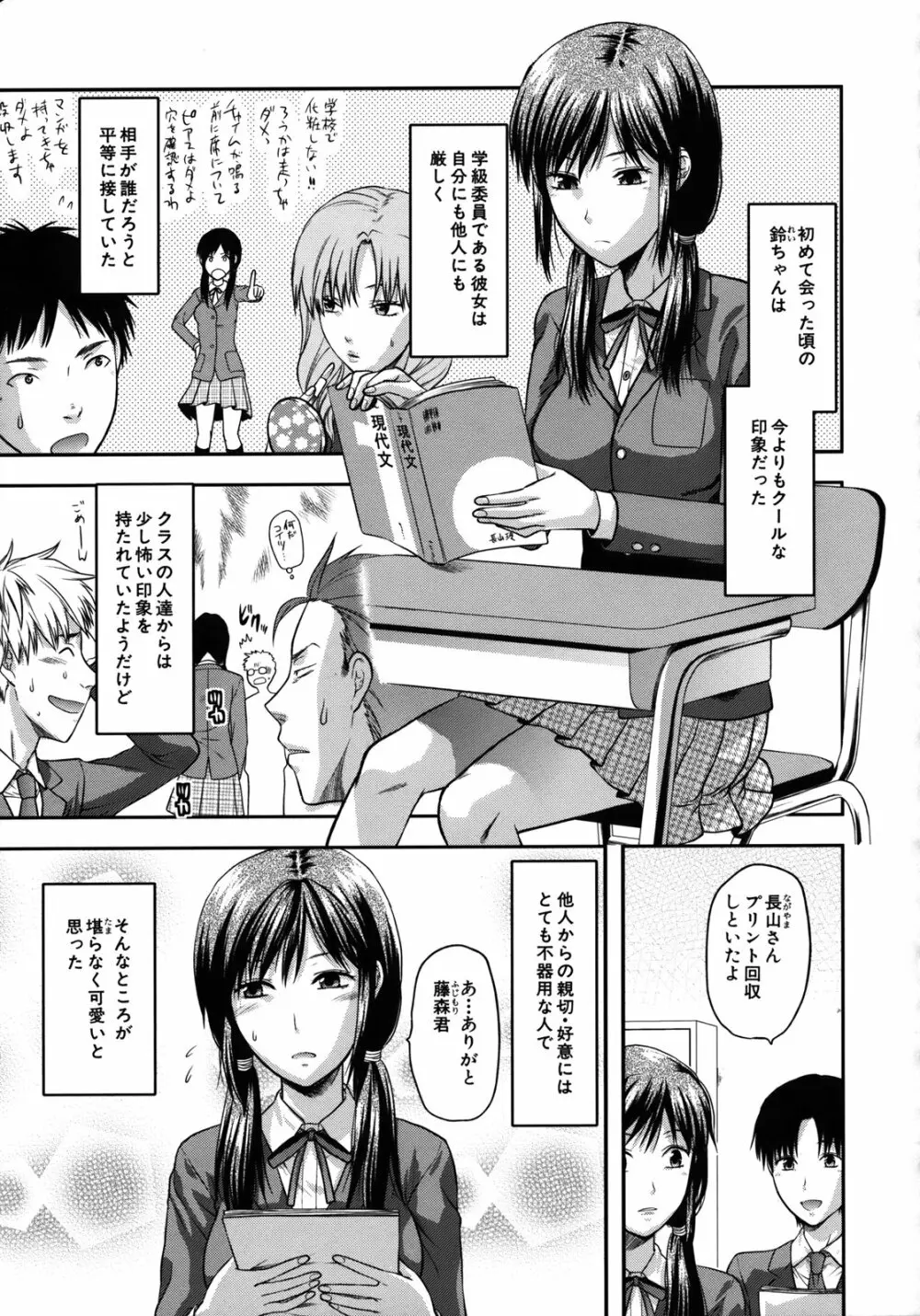 アナザー・ワールド Page.104