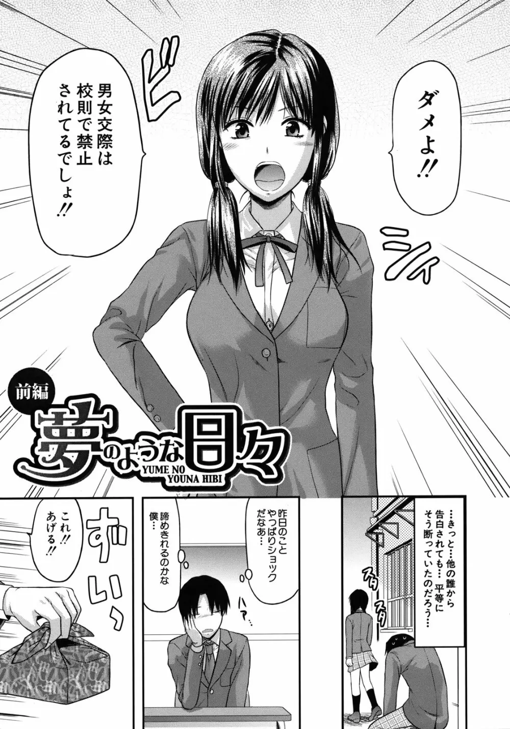 アナザー・ワールド Page.106