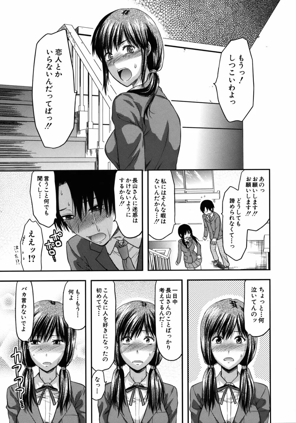 アナザー・ワールド Page.108