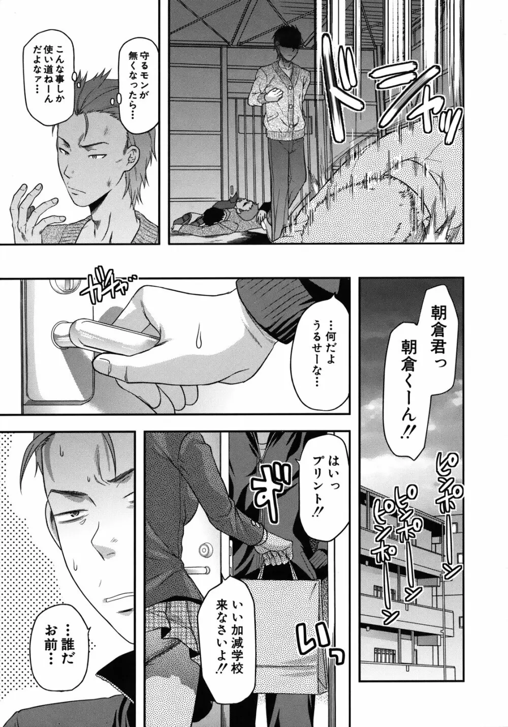 アナザー・ワールド Page.156