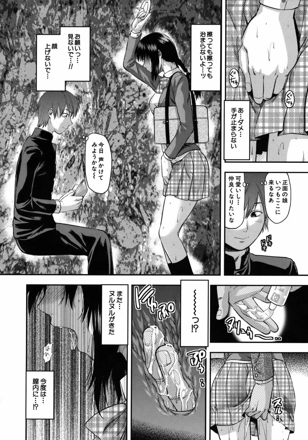 アナザー・ワールド Page.191