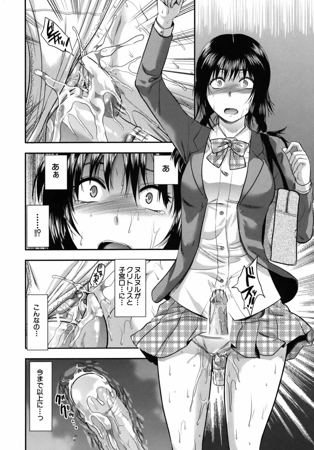 アナザー・ワールド Page.195