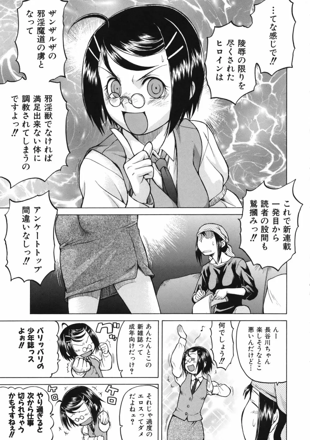 ちょこっとLOVERS Page.180