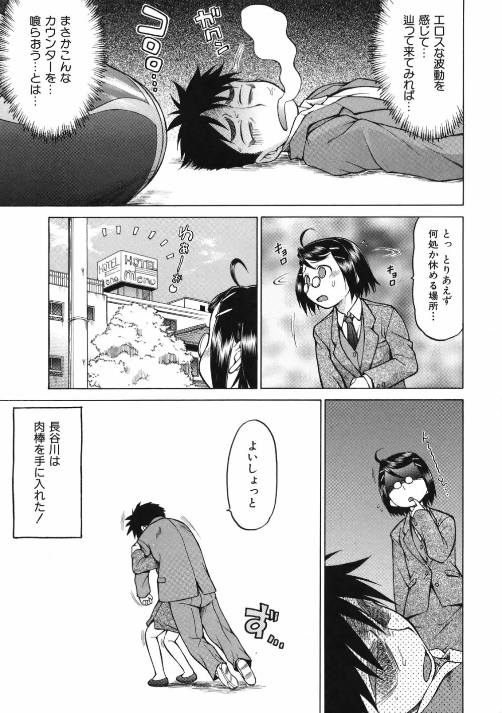 ちょこっとLOVERS Page.186