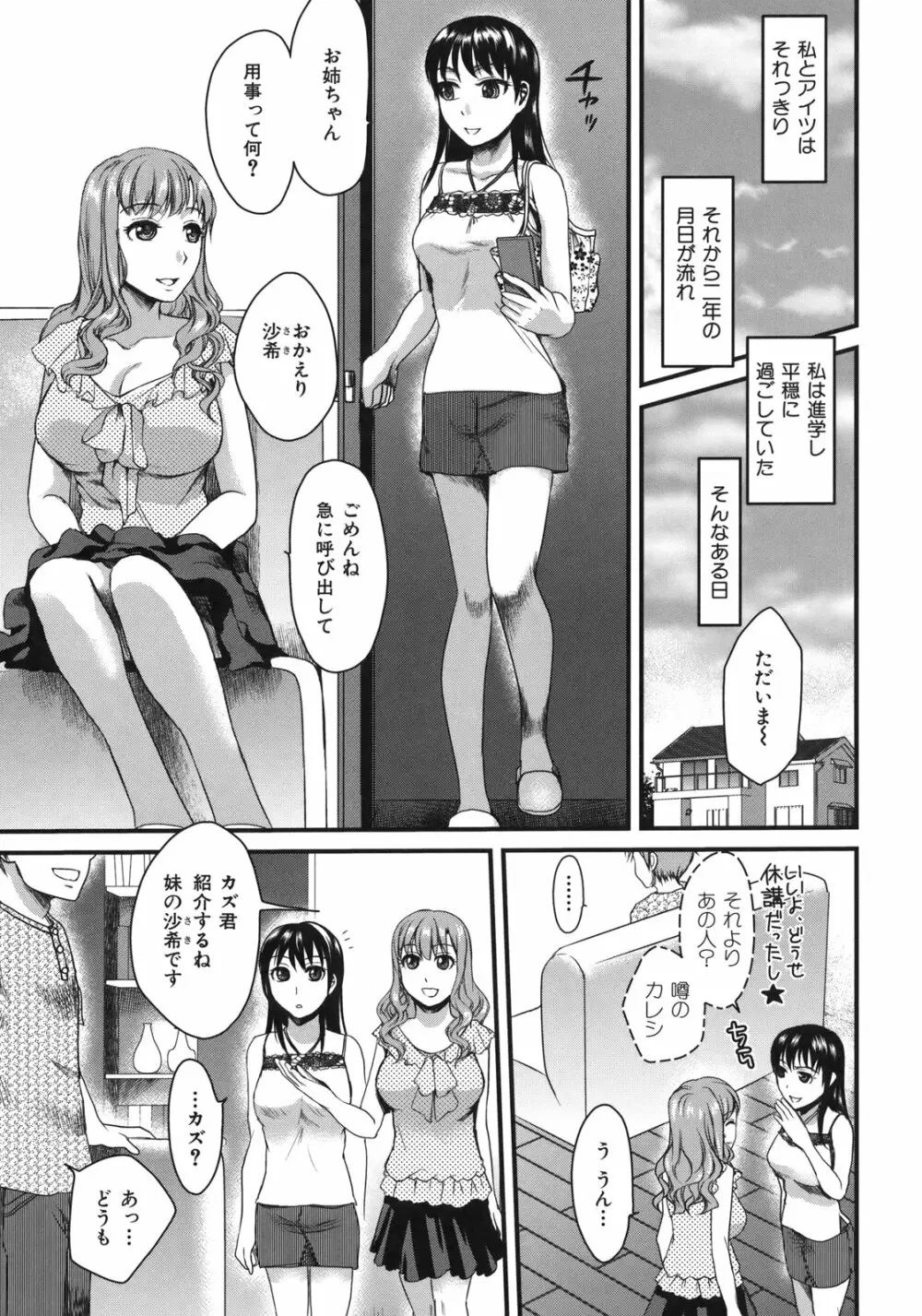 淫香 ～いんこう～ Page.11