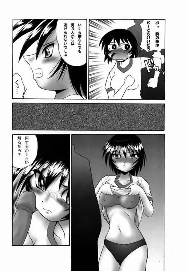 ナツノトビラ Page.41