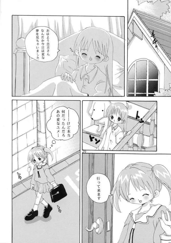 [元気本舗] あずまんが大正 (あずまんが大王)) Page.28