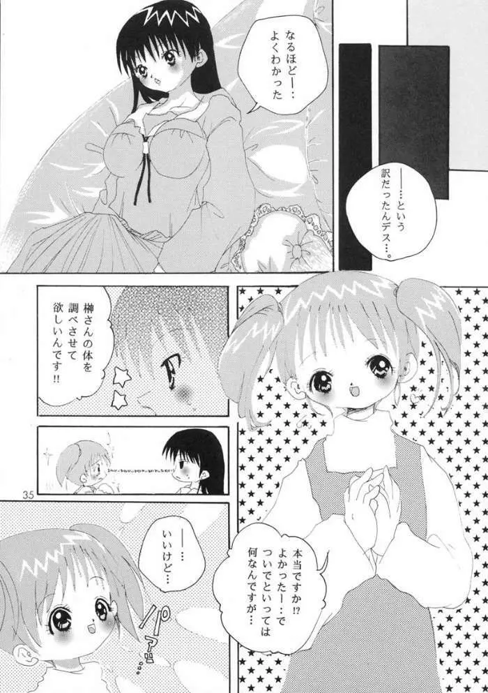 [元気本舗] あずまんが大正 (あずまんが大王)) Page.34