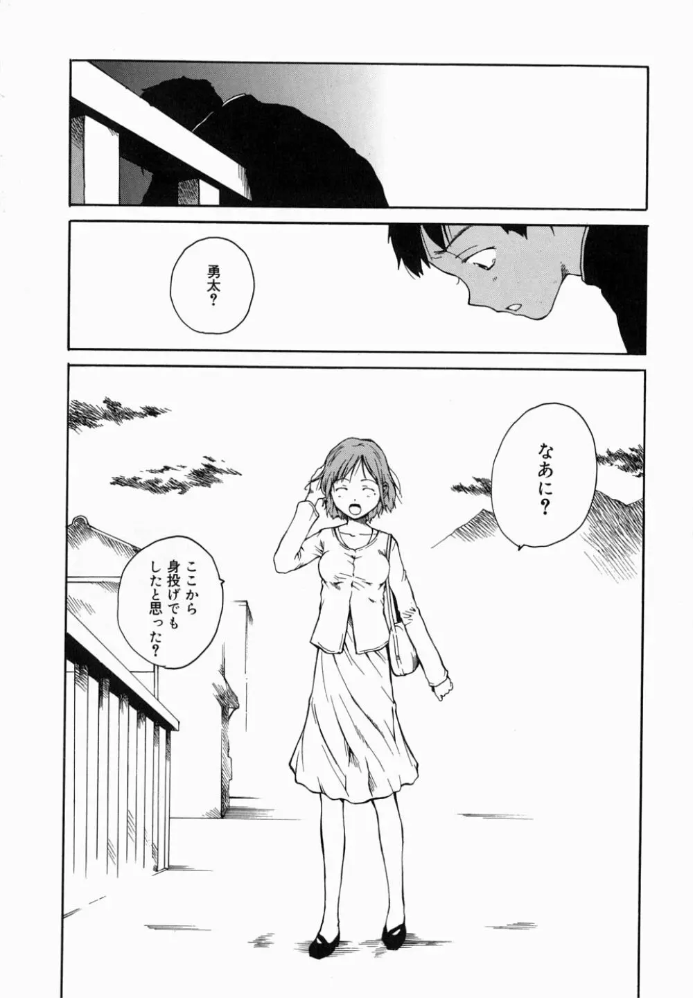 夜伽ばなし Page.146