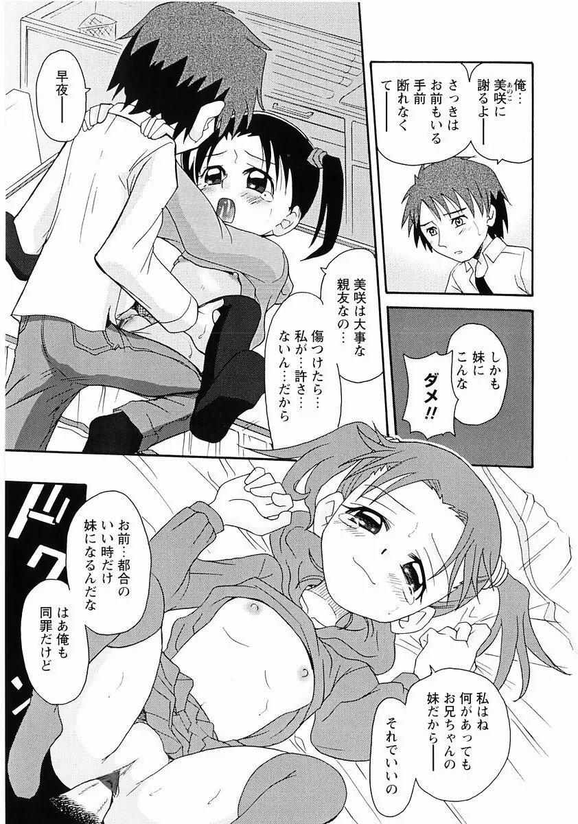 桃色図鑑vol.2 Page.97