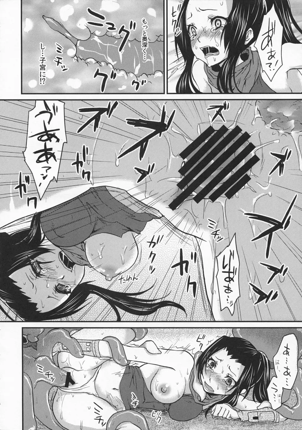 忍べないシノ姉は只の肉壷だ Page.13