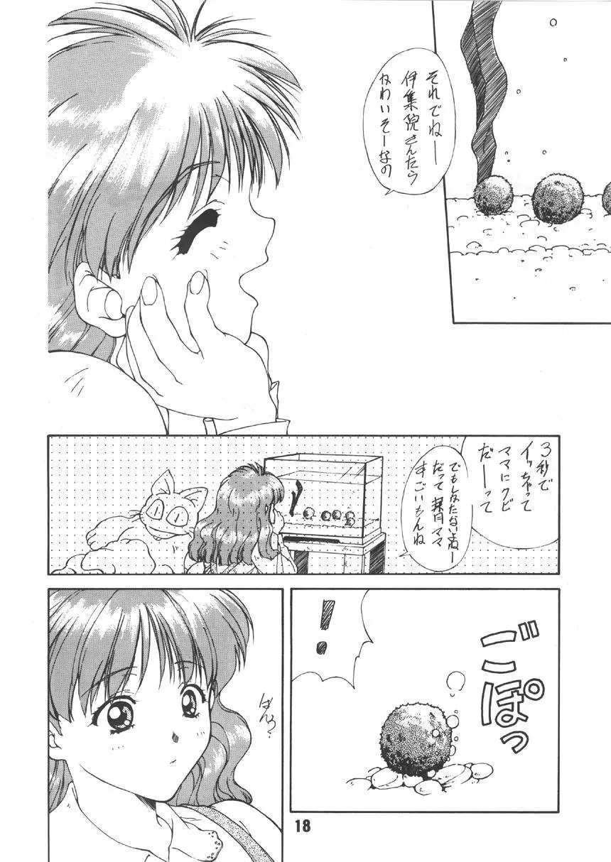 はまねこ Page.18